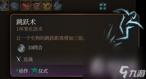 《博德之门3》前期强力法术推荐