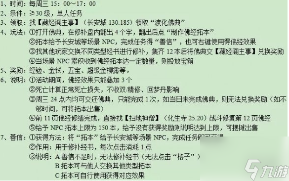 梦幻西游妙法慧限时副本怎么玩