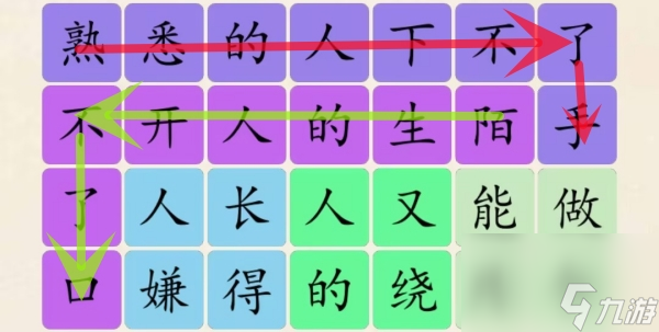 超級(jí)達(dá)人單身理由怎么過(guò)-單身理由通關(guān)攻略