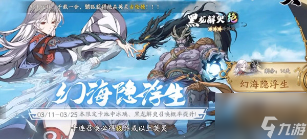 天地劫幽城再临抽卡有保底吗