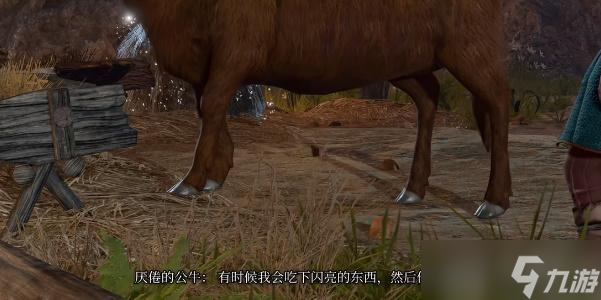 博德之门3动物谈话药水跟公牛对话小袋子获取方式