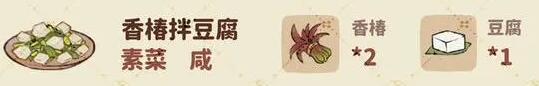 桃源深处有人家香椿拌豆腐怎么制作 桃源深处有人家香椿拌豆腐制作方法