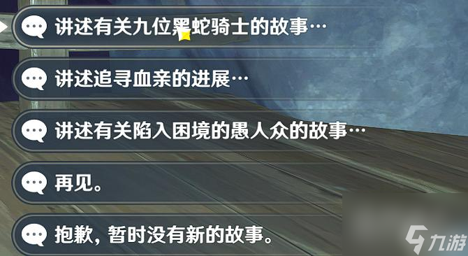 《原神》寻找塔列辛被偷走的戒指攻略 挑战困难度大的神秘任务 探索神秘的塔列辛 解锁