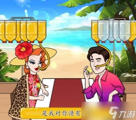汉字找茬王击败油腻男怎么过-击败油腻男通关攻略