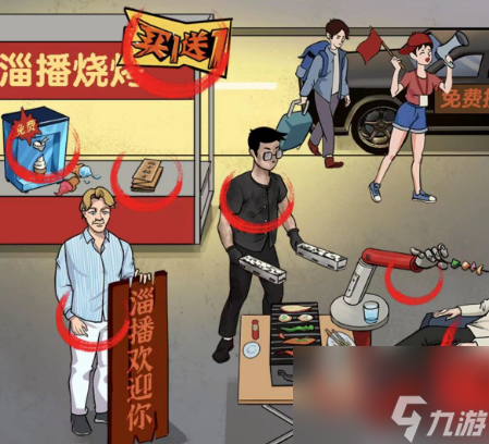 爆梗找茬王热情好客攻略
