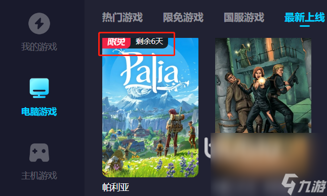 饥荒联机版卡顿问题怎么解决 饥荒联机版加速器用什么好