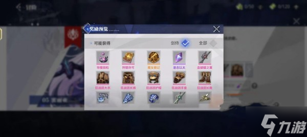 《晶核》3星修复催化剂作用介绍