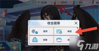 《蔚蓝档案》重置账号方法分享