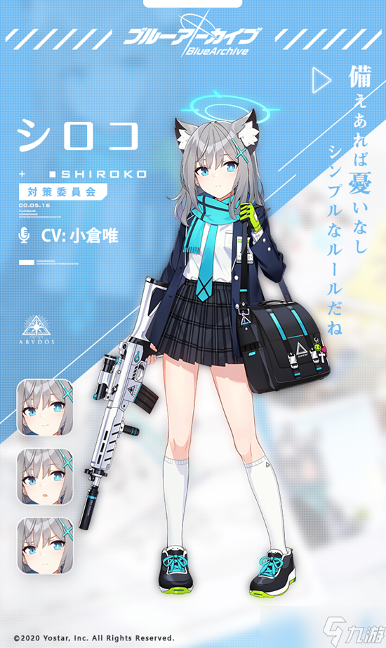 蔚蓝档案白子角色介绍