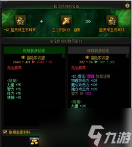 dnf铭刻继承装备怎么跨界