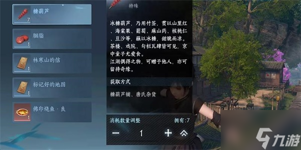 逆水寒手游檐上飞龙任务怎么完成 檐上飞龙任务完成攻略