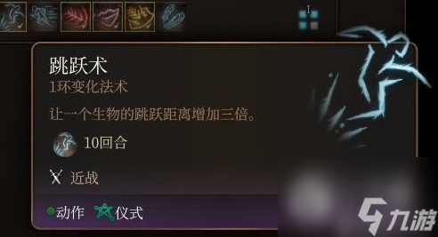 博德之門(mén)3前期強(qiáng)力法術(shù)分享