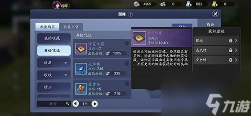 天涯明月刀手游莲花宝藏怎么玩法攻略