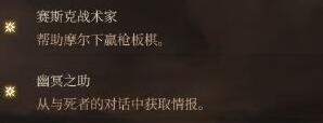 博德之门3激励点是什么 博德之门3激励点收集攻略大全
