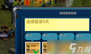 红色警戒2共和国之辉怎么获取勋章
