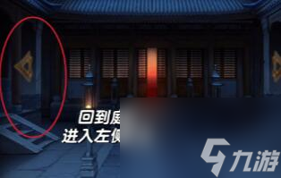 引魂铃第二章攻略