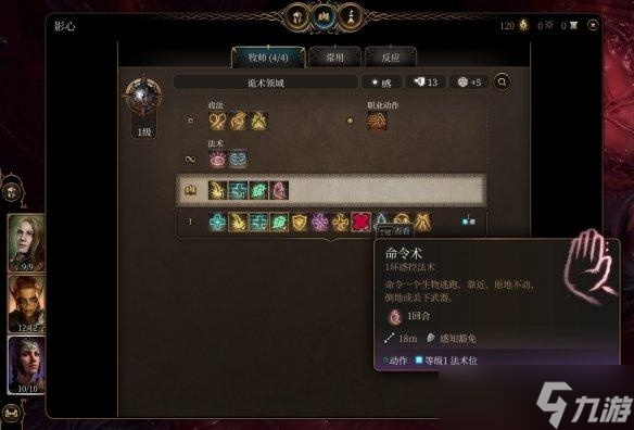 《博德之门3》指挥官扎尔克打法介绍