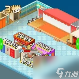 时尚洋品店物语攻略大全 最新完美布局图大全