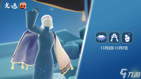 光遇11.3复刻先祖攻略
