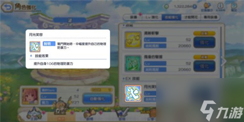公主连结ex技能持续时间