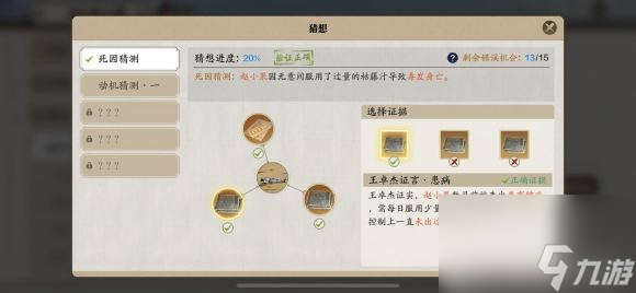 天涯明月刀手游牢獄疑云任務(wù)怎么接攻略