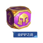 金铲铲之战银河战争激战星海主题皮肤礼包有什么