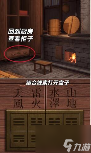 引魂铃第二章攻略