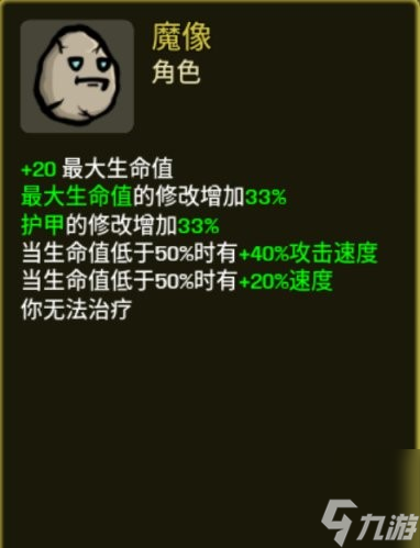 土豆兄弟新增职业一览