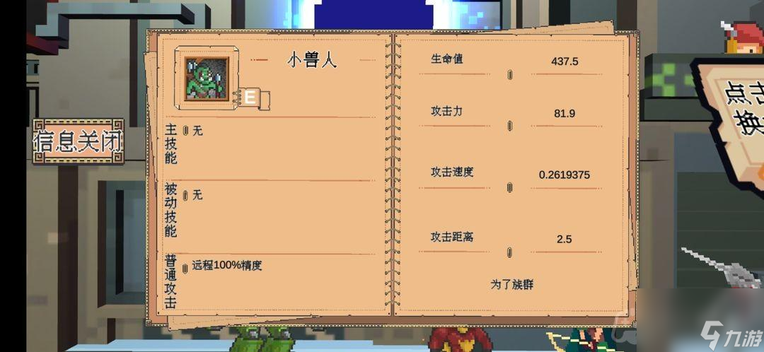 《干完这票加鸡腿》吃货合成攻略