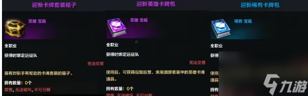 命運(yùn)方舟后知后覺卡牌怎么獲得