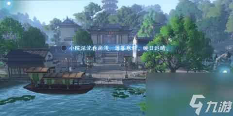 逆水寒手游杭州词话净慈寺-逆水寒手游杭州净慈寺写词地点