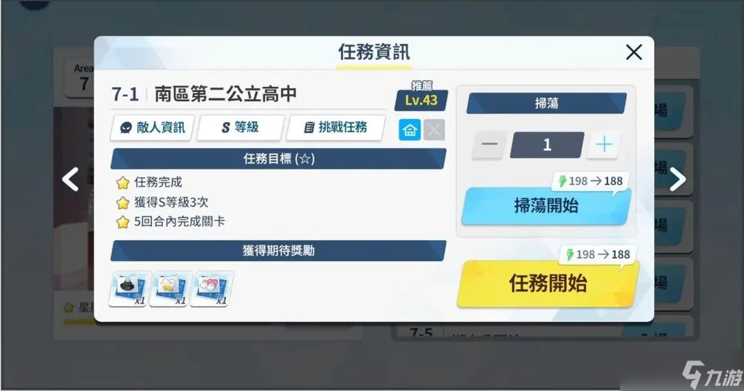 蔚蓝档案新人开荒攻略