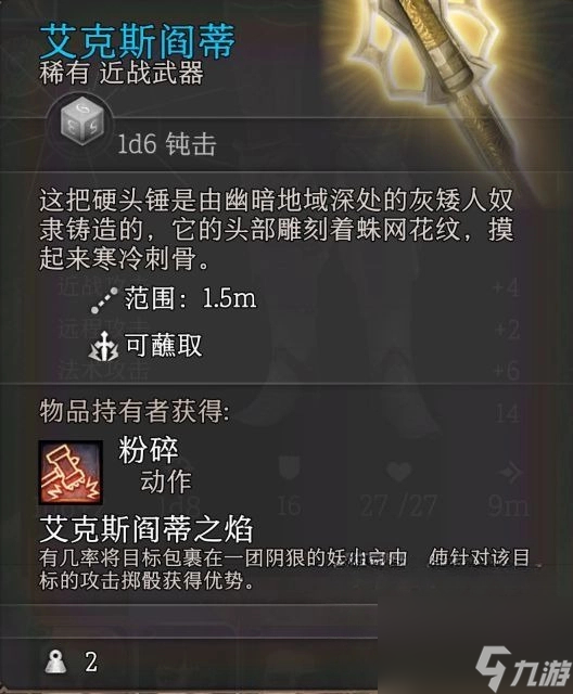 《博德之门3》妖火术锤子获取教程 妖火术怎么获取？