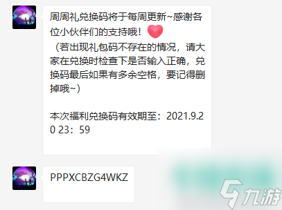 創(chuàng)造與魔法9月17日禮包兌換碼是什么-9月17日禮包碼領(lǐng)取