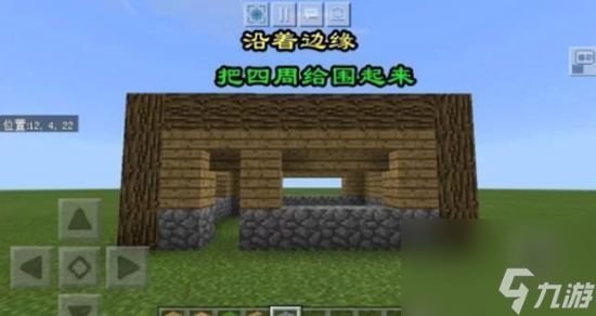 我的世界第一天怎么建房子第一天建房子攻略