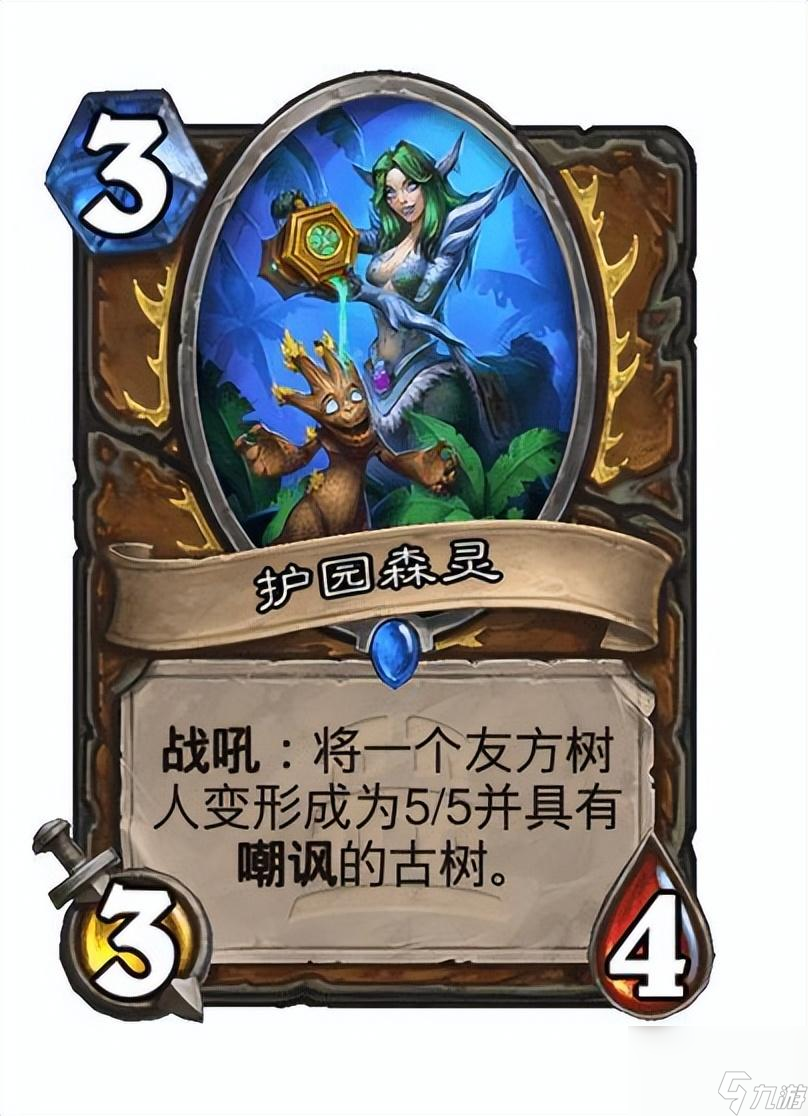 炉石传说新卡德鲁伊卡组2023 德鲁伊泰坦强度超高