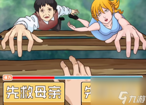 玩梗了解一下悬崖难题攻略