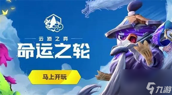 云顶之弈全赛季全版本汇总