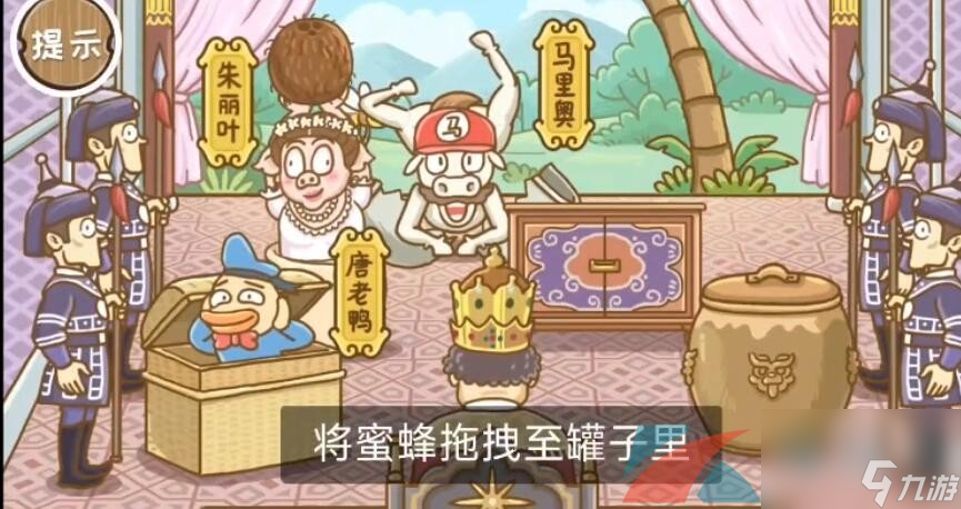 西游梗传第37关玉华奇旅通关攻略