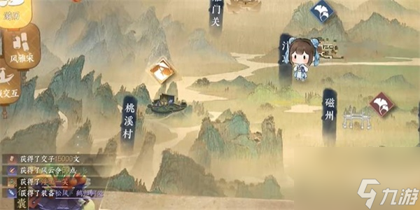 逆水寒手游回多偶记二游历任务攻略