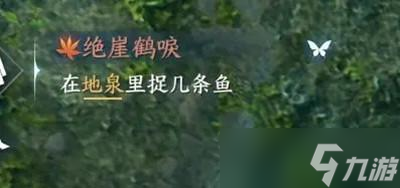 逆水寒手游天火伏雷获取攻略