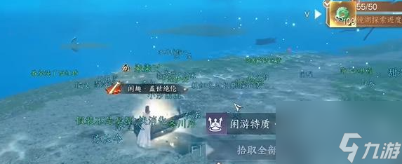 逆水寒手游镜湖大宝箱位置一览-逆水寒手游
