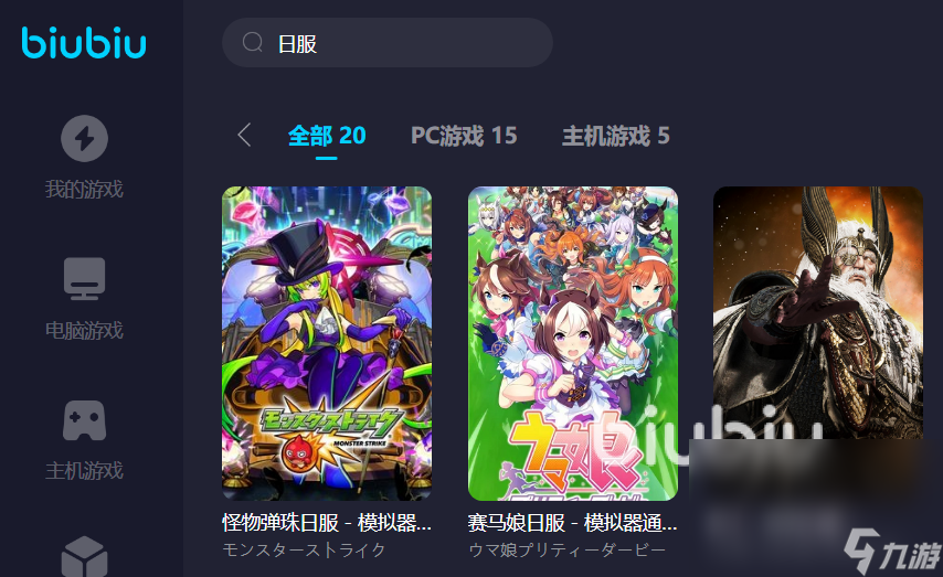 日服加速器哪个好用 日服游戏加速器推荐