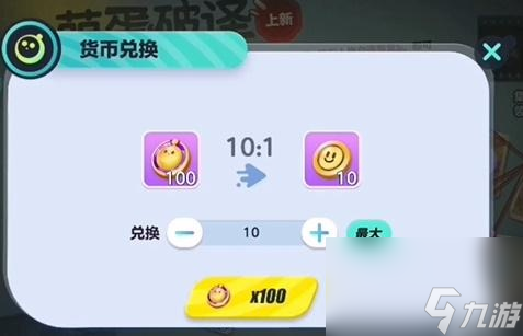 蛋仔派对萌蛋推演活动攻略-蛋仔派对萌蛋推演活动怎么玩