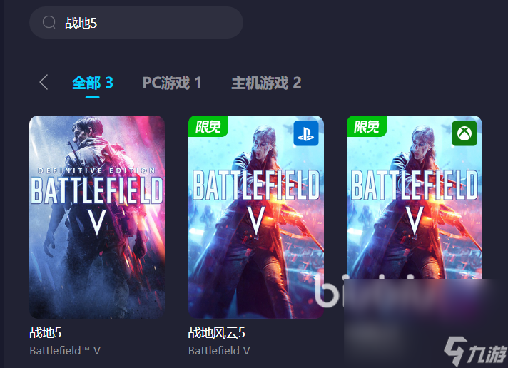 可以用什么加速戰(zhàn)地5 戰(zhàn)地5可以使用什么加速器