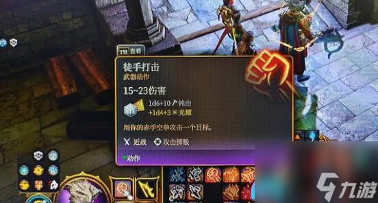 博德之门3：获取18敏手套的详细指南——寻找吉斯洋基人