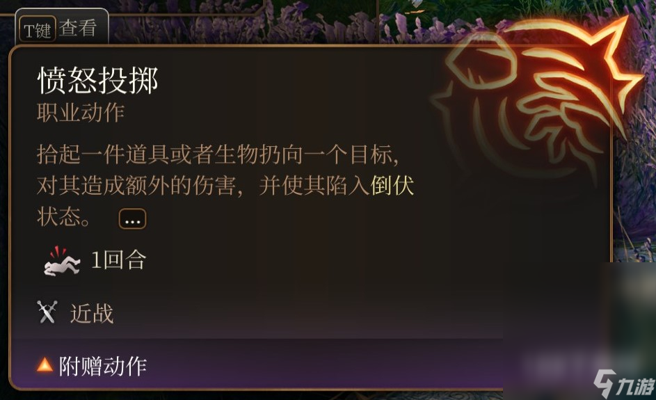 博德之门3野蛮人适合的职业和属性加点攻略一览