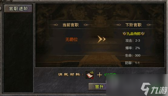 《天穹骄子》养成系统介绍