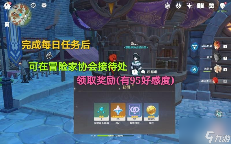原神探寻特殊权能快速获取攻略揭秘原神角色权能潜力轻松提升实力