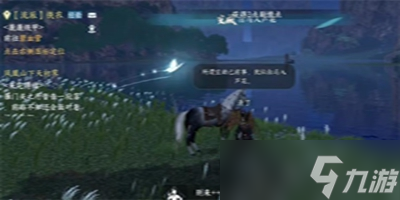 逆水寒手游白马入芦花任务怎么过